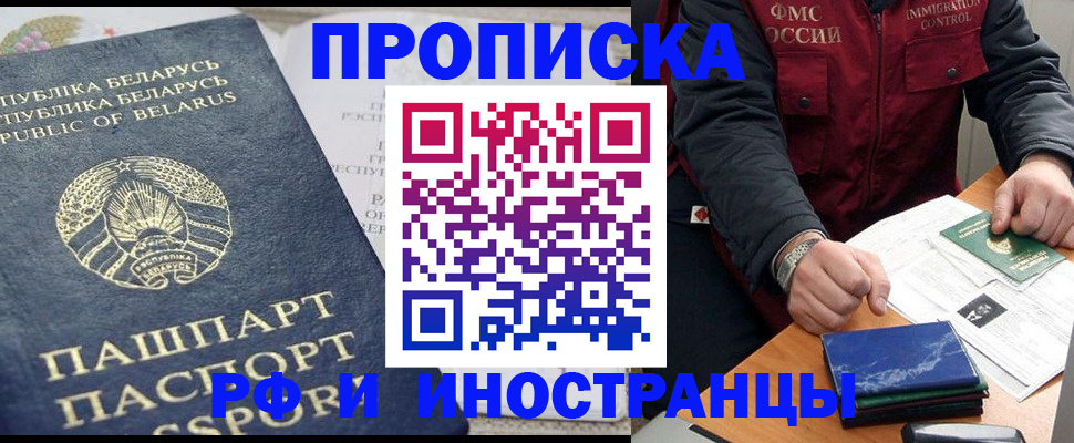 прописка 2025 в Ефремове