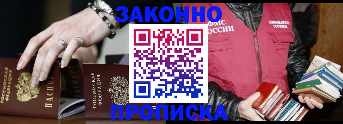 временная регистрация 2025 в Ефремове