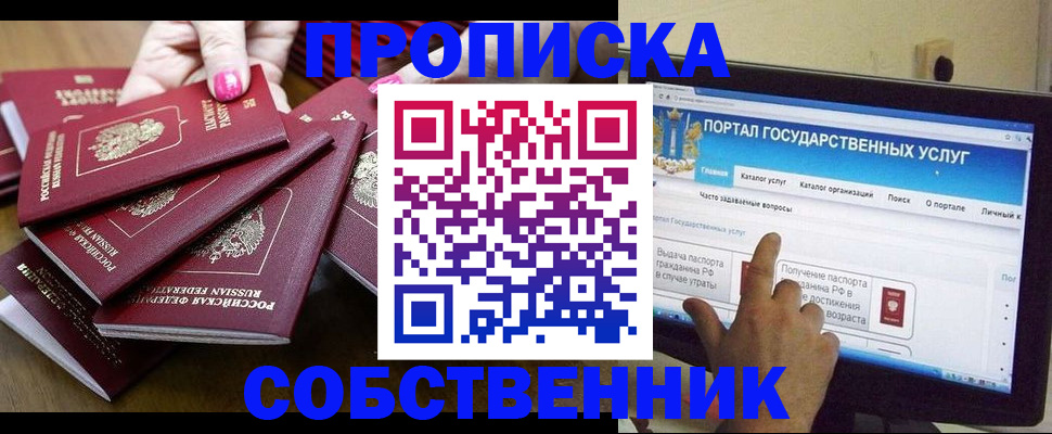 где прописаться в Ефремове