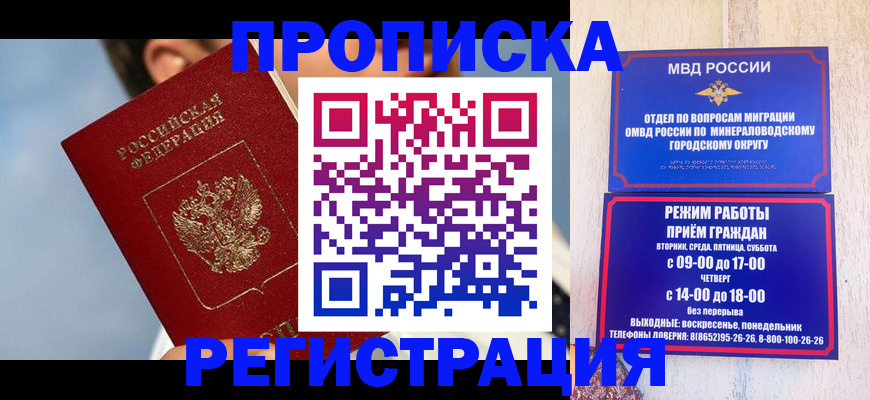 временная регистрация недорого в Ефремове