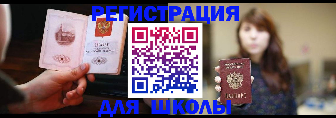 прописка паспорт в Ефремове