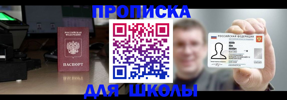 прописка гарантия в Ефремове
