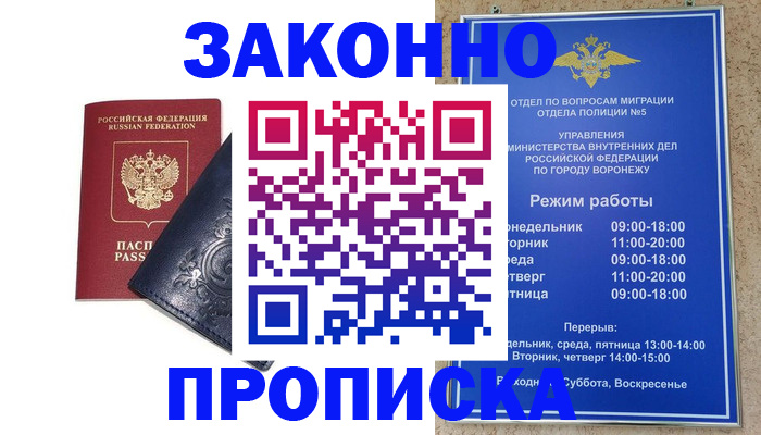 прописка поиск в Ефремове