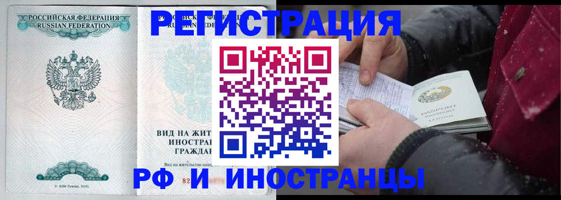 временная регистрация 2025 в Ефремове